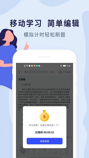 造价师题库app下载_造价师题库最新版下载v1.0.2 安卓版 运行截图1