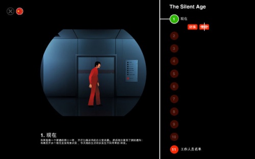 沉默年代完整中文版下载_沉默年代完整中文版游戏安卓版下载v2.16 安卓版 运行截图1