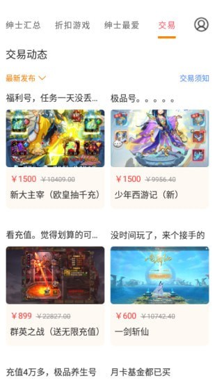 绅士游戏助手APP下载_绅士游戏助手最新版下载v3.5.7 安卓版 运行截图3