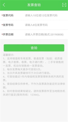 随票记app下载_随票记2021版下载v1.0.1 安卓版 运行截图2