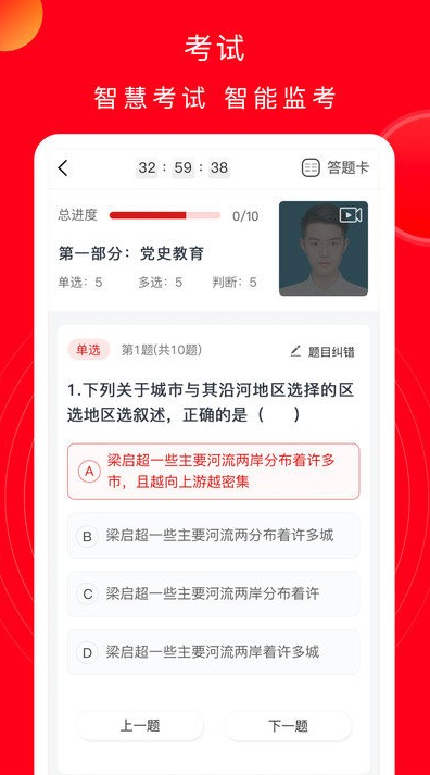 公交云课堂APP下载-公交云课堂app手机版下载1.0.0 运行截图1