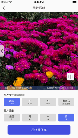 图片压缩软件下载_图片压缩最新版下载v1.0.0 安卓版 运行截图1