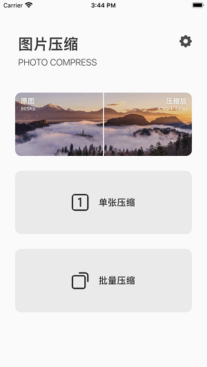 图片压缩软件下载_图片压缩最新版下载v1.0.0 安卓版 运行截图2