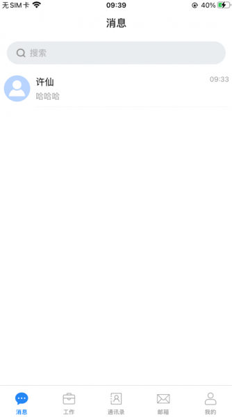 滨政通app下载-滨政通移动客户端下载1.0.0 运行截图1