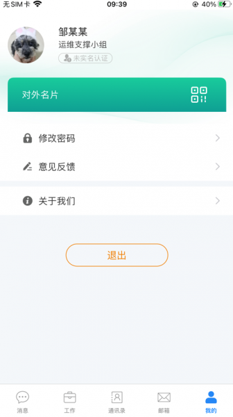 滨政通app下载-滨政通移动客户端下载1.0.0 运行截图2