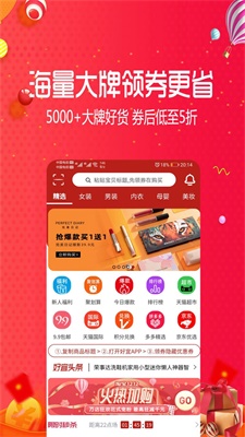 好宜购物app下载_好宜购物2021版下载v1.0.5 安卓版 运行截图3