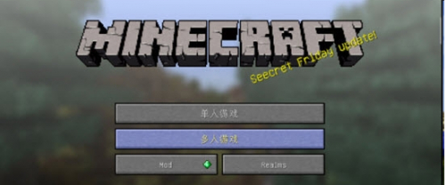 我的世界帧数降低机制MOD下载-我的世界帧数降低机制MODv1.16.5电脑版下载 运行截图1