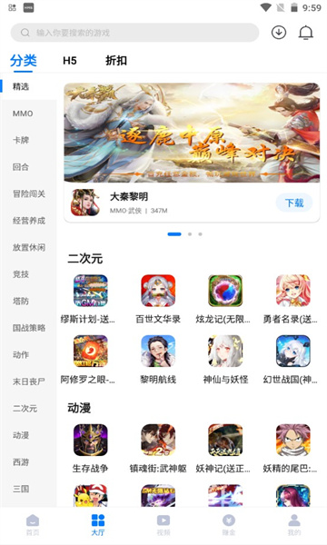 清都手游app下载_清都手游2021版下载v1.0 安卓版 运行截图3