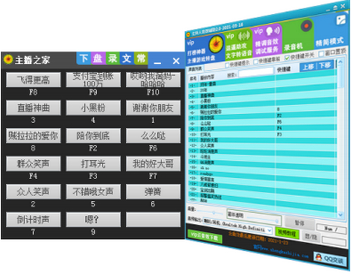 声色音频音效辅助软件软件下载_声色音频音效辅助软件 v2.3 运行截图1