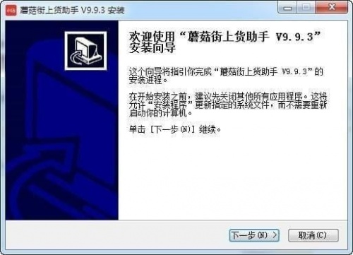 蘑菇街上货助手12.3.3下载_蘑菇街上货助手12.3.3面兜兜2021最新版v12.3.3 运行截图3