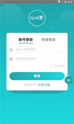 俗世堂app下载_俗世堂最新版下载v1.0.0 安卓版 运行截图1