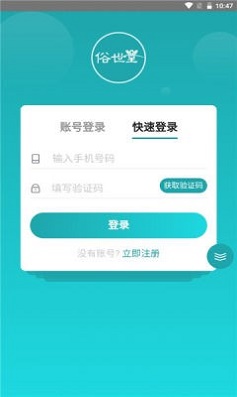 俗世堂app下载_俗世堂最新版下载v1.0.0 安卓版 运行截图2