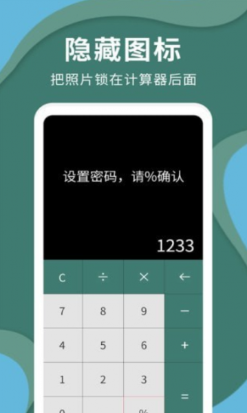 密码云相册app下载-密码云相册移动客户端下载1.0.0 运行截图2