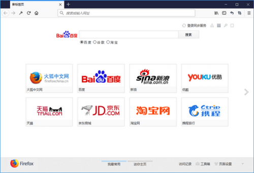 huohu下载_huohu(火狐浏览器)电脑版免费最新版v75.0.0.7398 运行截图2