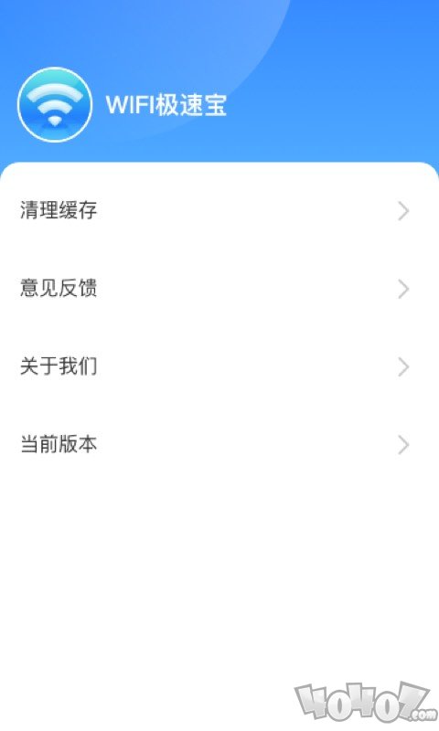 卓迈WiFi极速宝