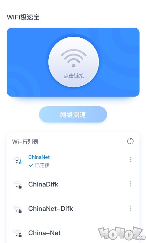 卓迈WiFi极速宝