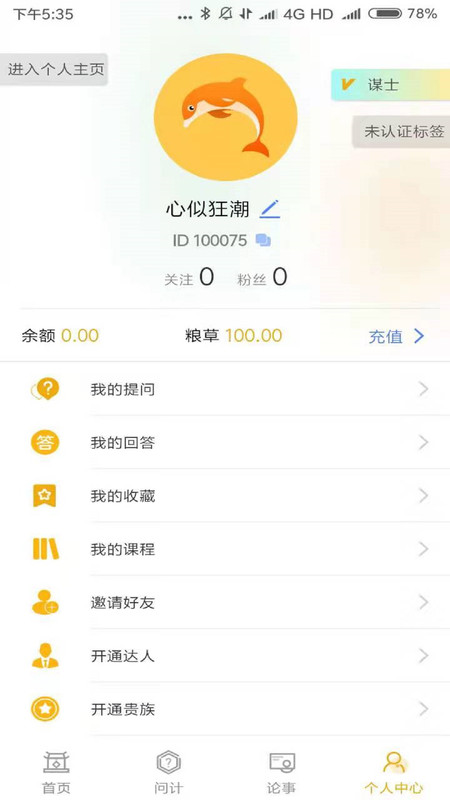 千条app下载_千条2021版下载v1.0.6 安卓版 运行截图3