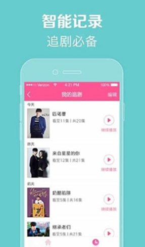 97韩剧网最新版下载-97韩剧网安卓版下载4.2.0 运行截图1