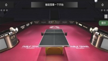 乒乓球世纪游戏下载-乒乓球世纪安卓最新版下载v1.063 Global 完整版
