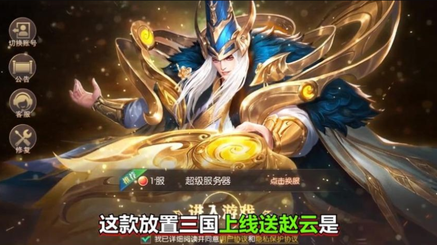 神魔名将令下载-游戏神魔名将令手机版下载1.0.9 运行截图1