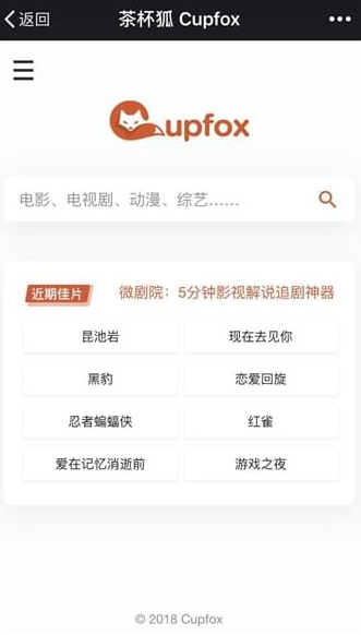 茶杯狐安卓版下载-茶杯狐app 2021安卓下载地址2.0.0 运行截图1