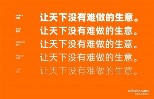 阿里巴巴普惠体免费商业字下载_阿里巴巴普惠体免费商业字最新免费最新版v1.0 运行截图1