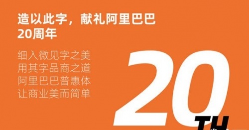 阿里巴巴普惠体免费商业字下载_阿里巴巴普惠体免费商业字最新免费最新版v1.0 运行截图3