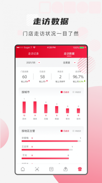 布鲁可销售助手app下载_布鲁可销售助手2021版下载v1.0 安卓版 运行截图3