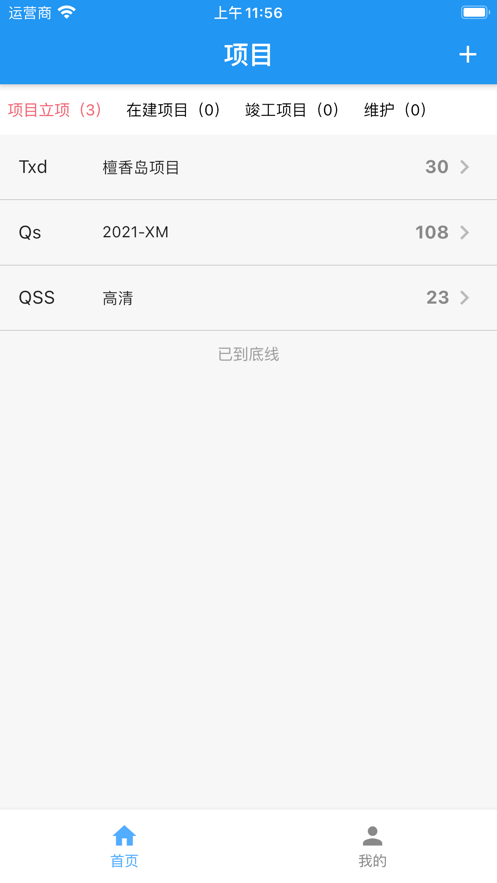 勘点app下载_勘点最新版下载v1.0 安卓版 运行截图2