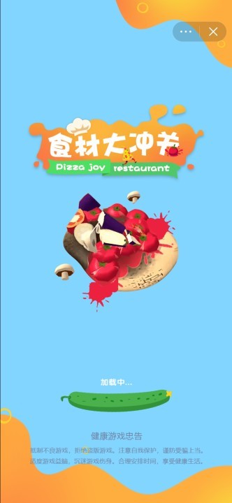 食材大冲关游戏下载_食材大冲关手游安卓版下载v1.4 安卓版 运行截图2