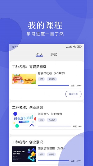 亿知林app下载_亿知林安卓版下载v1.0 安卓版 运行截图1