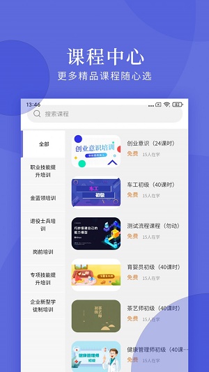 亿知林app下载_亿知林安卓版下载v1.0 安卓版 运行截图3