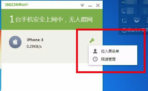 360wifi电脑版客户端下载_360wifi电脑版客户端绿色纯净最新版v5.3 运行截图3