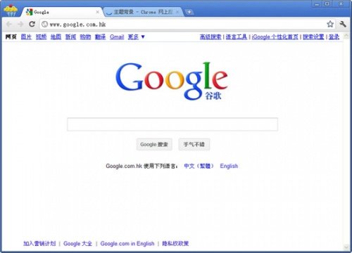 Google Chrome93.0.4577.63下载_Google Chrome93.0.4577.63最新最新版v93.0.4577.63 运行截图5