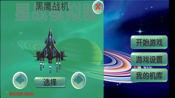 星球毁灭游戏下载_星球毁灭手游安卓版下载v1.0 安卓版 运行截图1