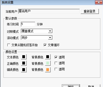 打字旋风正式版下载_打字旋风正式版免费最新版v2.0 运行截图3