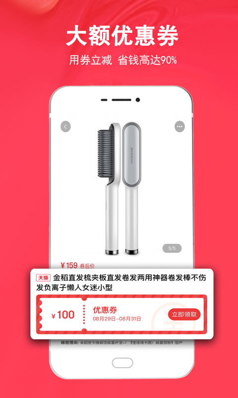 美券app下载_美券最新版下载v1.2.2 安卓版 运行截图3