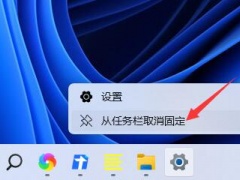 win11任务栏图标怎么隐藏 win11任务栏图标隐藏教程[多图]