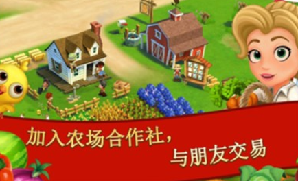 开心农场2乡村度假游戏下载-开心农场2乡村度假最新版下载18.6.7232 运行截图3