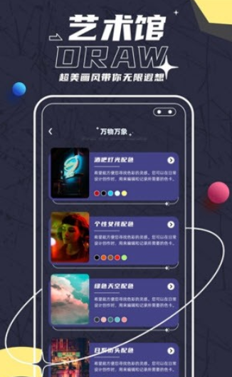 sketches绘画app下载-sketches绘画移动版下载1.0.0 运行截图1