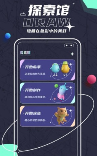 sketches绘画app下载-sketches绘画移动版下载1.0.0 运行截图2