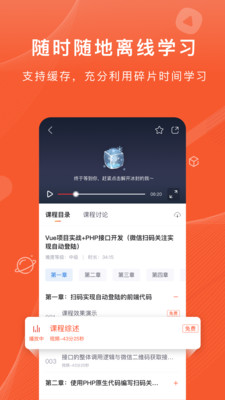 CSDN程序员学院软件下载_CSDN程序员学院最新版下载v5.2.0 安卓版 运行截图2