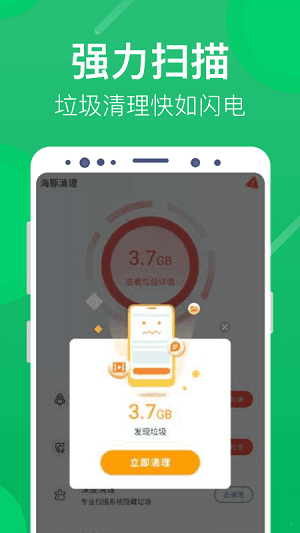 海豚清理app下载_海豚清理安卓版下载v1.0.0 安卓版 运行截图1