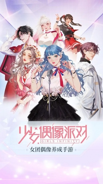 少女偶像派对游戏正版下载-少女偶像派对2021安卓版下载v1.1.0 运行截图4