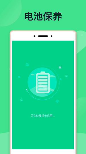 E省电池软件下载_E省电池安卓版下载v1.0.0 安卓版 运行截图1