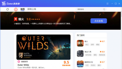 Game哔哔哔客户端下载_Game哔哔哔客户端免费绿色最新版v3.0.0.1 运行截图4