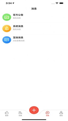 倍倍星app下载_倍倍星安卓版下载v1.0.2 安卓版 运行截图2