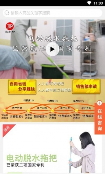 家家盼app下载_家家盼手机版下载v1.0.1 安卓版 运行截图1