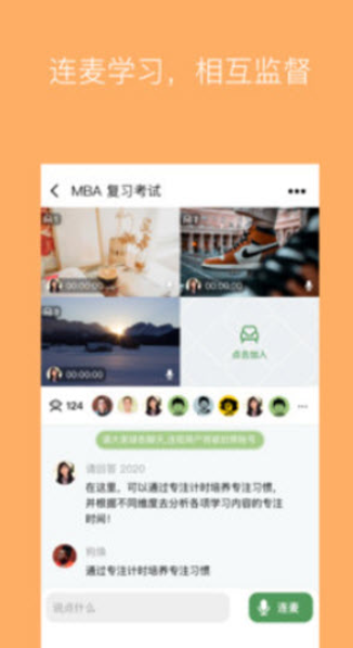 WeStudy下载安装-WeStudy移动客户端下载1.0.1 运行截图2