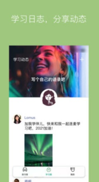 WeStudy下载安装-WeStudy移动客户端下载1.0.1 运行截图1